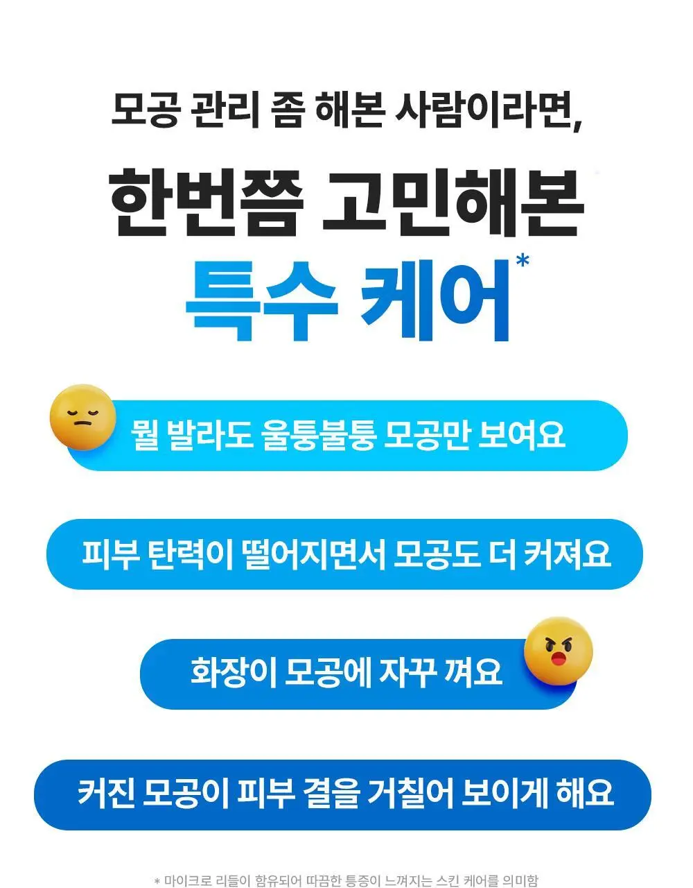 [모공샷앰플] 웰라쥬 하이퍼 펩타이드 보툴리들 앰플 50ml 상세페이지 4